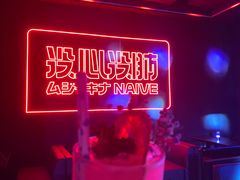 -MOSSO音乐酒吧·live house(南京旗舰店)