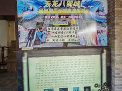 -天龙八部武侠城