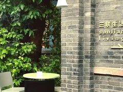 -三联韬奋书店(宽窄巷子店)