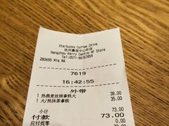 -星巴克(杭州嘉里中心4F店)