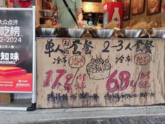 -乐山鲜知味钵钵鸡(奎星楼店)