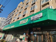 -黑窑厂糖油饼烤鸭·清真菜(黑窑厂街店)