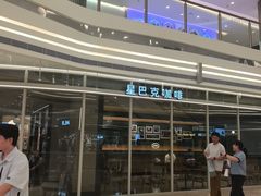 -星巴克(南京弘阳购物中心店)