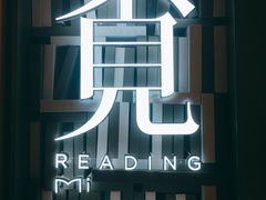 -覔书店(壹方城店)