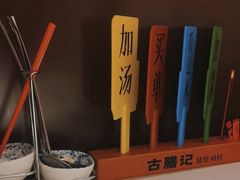 -古膳记猪肚鸡.生蚝鸡(拱北店)