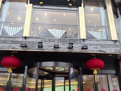 -怡园饭店-餐厅(四望亭店)