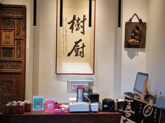 -树厨贵州菜(大十字店)