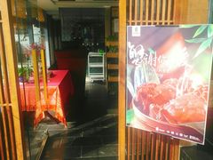 门面-真爱中国餐馆·年华店(朱雀大街店)
