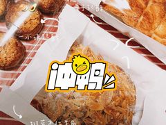 树莓杏仁羊角-OUR Bakery(SKP-S店)