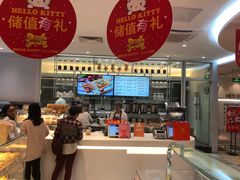 -BreadTalk面包新语·烘焙蛋糕(金光华广场店)