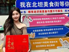 -净香园熟肉(北坦总店)