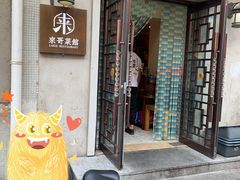 门面-来哥菜馆·大厨烹小鲜