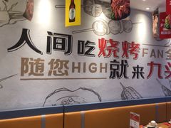 -唐力九头鸟烧烤·罗田吊锅(西云楼店)