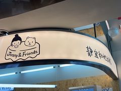 -静宜和她的朋友(星海广场店)