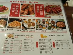 菜单-猫姑娘大盘鸡(商城路店)