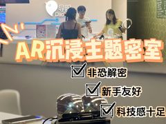 -导眼AR微密室逃脱(万丰海岸城店)