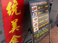 -黄连大头华烧鹅店(大良店)