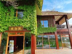 -东滩湿地公园观海楼餐厅