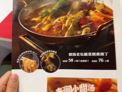 -眉州东坡(团结湖店)