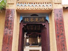 -敦煌古城