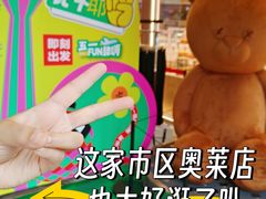 -优客城市奥莱