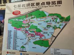-星湖旅游景区七星岩