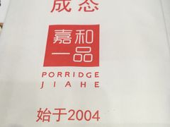 -嘉和一品(长江道店)