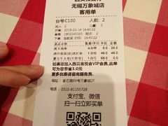 -西贝(无锡万象城店)