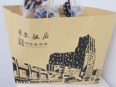 -国际饭店·帆声西饼屋(黄河路店)
