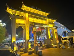 -塔湾兴顺国际观光夜市