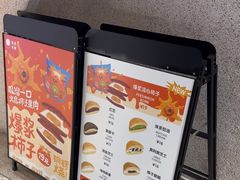 -泽田本家·铜锣烧(TX淮海店)