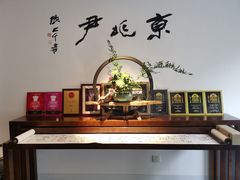 -京兆尹(雍和宫店)