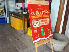 -翠姐姐农家大院·老底子萧山菜(建设一路店)