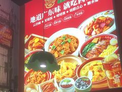-西关味(大卫城店)