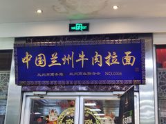 门面-伊祥·敦煌楼