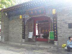 -湘子庙