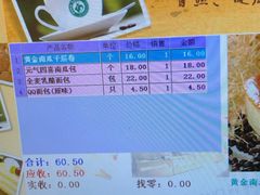 -东哥面包(江宁大润发店)