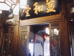 门面-缘来聚·徽菜名店(黄山宏村店)
