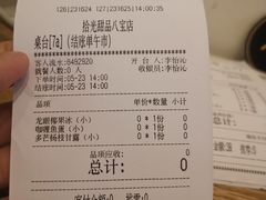账单-拾光·小碗甜品