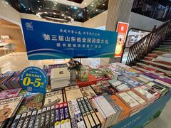 -新华书店(泉城路店)