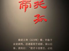 -成都武侯祠博物馆