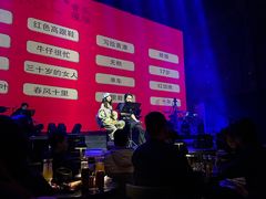 -赤红音乐现场(浦东金桥路店)