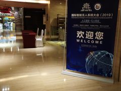 -西安绿地假日酒店
