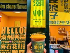 门面-爱罗Love Rom竹筒茶(牌坊街店)
