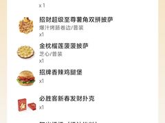 账单-必胜客(余姚五彩城店PH店)