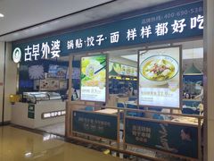 -古早外婆(天佑城店)