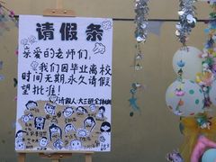 -北京市海淀区锦绣明天莲宝幼儿园