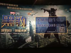 -万达影城(大明宫万达广场IMAX店)