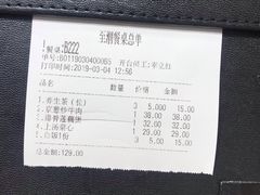 -至潮餐厅精致粤菜·活鲈鱼·走地鸡(珠江新城店)
