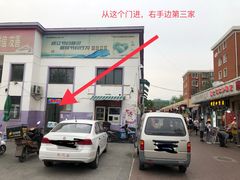 -老陶包子铺(南大西南村店)
